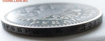 1 рубль 1899 ЭБ -разновид без точки между ЭиБ до14.05 22:00м - 1р-4