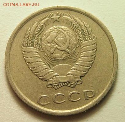 20 копеек 1981, 1982, хребет до 10.05.2016 в 22:30 - P1010115.JPG