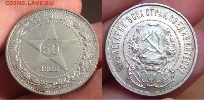 50 копеек 1922 П.л до 11.05.17 в 22:00 XF -3- - image