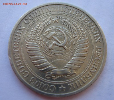 1 рубль 1970. Годовик. ХОРОШИЙ. 15.05.2017. - 032.JPG