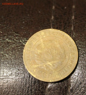 5 копеек 1926 подскажите - 555.JPG
