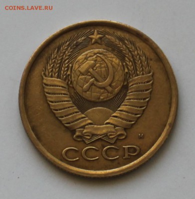 5 копеек 1990 М подтвердите подлинность,если она имеется ))) - IMG_5699.JPG