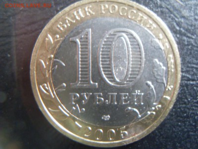 10 руб БИМ Смещение - SDC12939.JPG