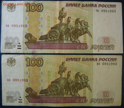 Поиск дат на номерах банкнот - IMG_5360