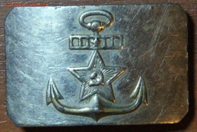 Нечастая малая флотская пряжка на оценку - IMG_5632.JPG