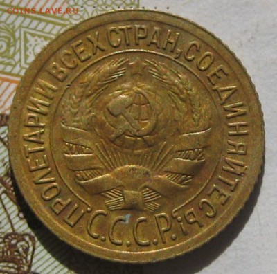 1 копейка 1935с, с блицем, до 12.05.17 в 22.00 мск - IMG_2288.JPG