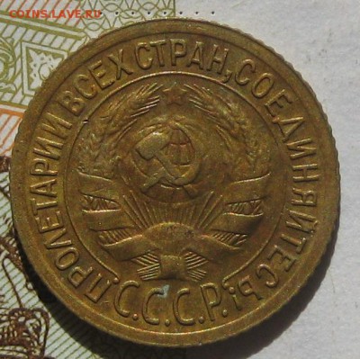 1 копейка 1935с, с блицем, до 12.05.17 в 22.00 мск - IMG_2287.JPG