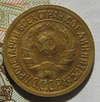 1 копейка 1935с, с блицем, до 12.05.17 в 22.00 мск - IMG_2286.JPG