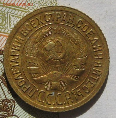 1 копейка 1935с, с блицем, до 12.05.17 в 22.00 мск - IMG_2285.JPG