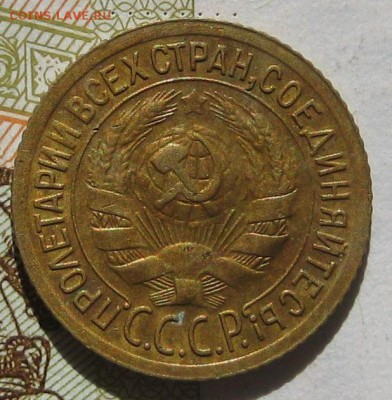 1 копейка 1935с, с блицем, до 12.05.17 в 22.00 мск - IMG_2284.JPG