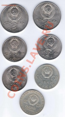 Юбилейки 1-5 рублей 7 шт. до 17.02.11 22.00 - 33