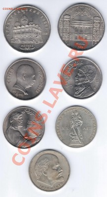 Юбилейки 1-5 рублей 7 шт. до 17.02.11 22.00 - 22