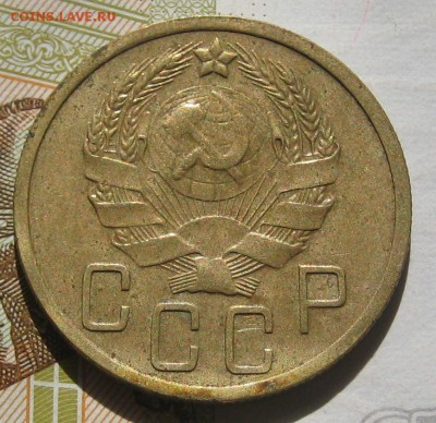 5 копеек 1935н, с блицем до 12.05.17 в 22.00 мск - IMG_2375.JPG