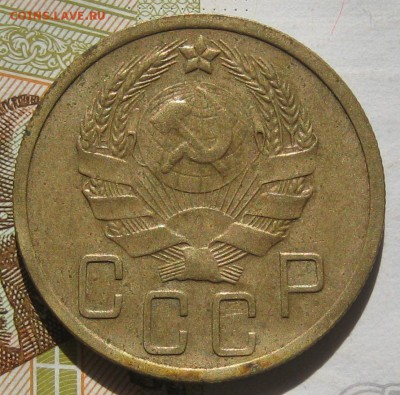 5 копеек 1935н, с блицем до 12.05.17 в 22.00 мск - IMG_2373.JPG