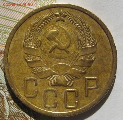 5 копеек 1936, с блицем до 11.05.17 в 22.00 мск - IMG_2413.JPG