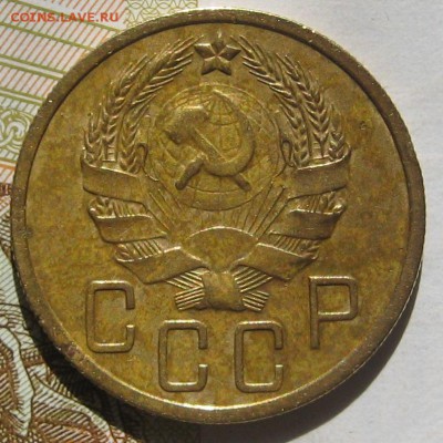 5 копеек 1936, с блицем до 11.05.17 в 22.00 мск - IMG_2412.JPG