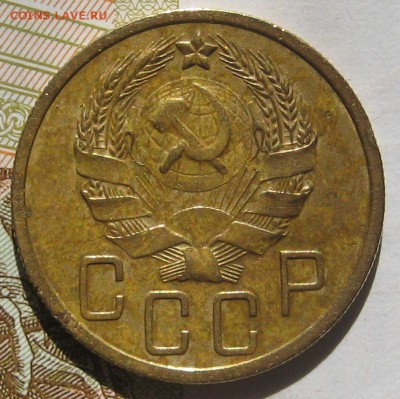 5 копеек 1936, с блицем до 11.05.17 в 22.00 мск - IMG_2411.JPG