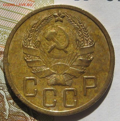 5 копеек 1936, с блицем до 11.05.17 в 22.00 мск - IMG_2410.JPG