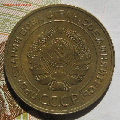 5 копеек 1932, до 11.05.17 в 22.00 мск - IMG_2541.JPG