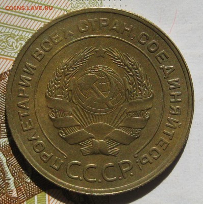 5 копеек 1932, до 11.05.17 в 22.00 мск - IMG_2540.JPG