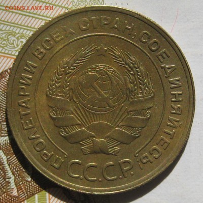 5 копеек 1932, до 11.05.17 в 22.00 мск - IMG_2539.JPG
