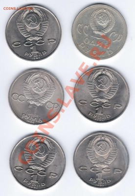 Рубли юбилейные 6 шт до 16.02.11 22.00 - 33