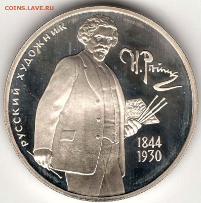 2 рубля 1994. Репин. До 10.05 - 15