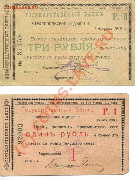 А вот рублики. - Рубли