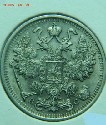 15 копеек 1916г до 13.05 в 22 20 - 15_kopeek_1916_g_vs_otlichnoe_sostojanie_original_v_kholdore (2)
