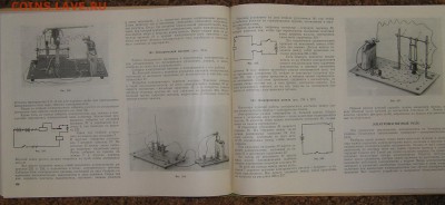 Альбом "Электротехника в опытах" 1966г. "Юный техник СССР" - P1010025.JPG