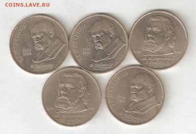 1 РУБЛЬ 1989 - 5 ШТУК! 15 мая ПОНЕДЕЛЬНИК 22:00 Мск - 3