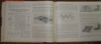 Альбом "Электротехника в опытах" 1966г. "Юный техник СССР" - P1010024.JPG