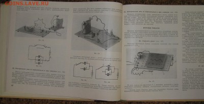 Альбом "Электротехника в опытах" 1966г. "Юный техник СССР" - P1010023.JPG