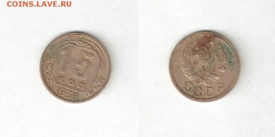 15 КОПЕЕК 1936 15 мая ПОНЕДЕЛЬНИК 22:00 Мск - 9