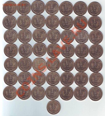 "50 рублей (по рублю) 1991 года" М - Image0022202.JPG
