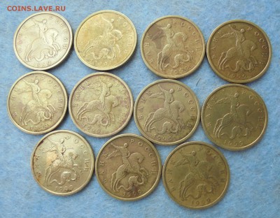 50 копеек 1999 сп 11 шт. до 13.05.2017 (22:00 МСК) - DSC00001.JPG
