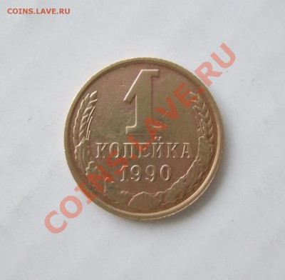 1 коп 1990 поворот на 170 градусов до 17.02.11 в 22-00 мск - р 001.JPG