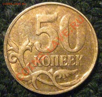 50 копеек 2007 М - 2007 аверс