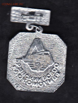знак боксерский клуб г Брянск Локомотив - 22а