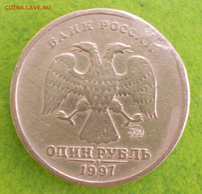 1 рубль 1997 года ММД край листа - DSCN1072.JPG