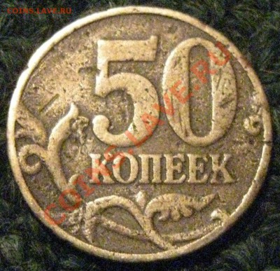 50 копеек 2003 М - 2003 аверс