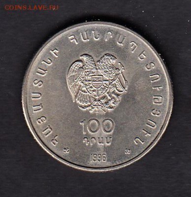 Армения 1996 100др шахматы - 9