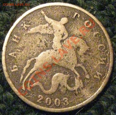 50 копеек 2003 М - 2003 реверс