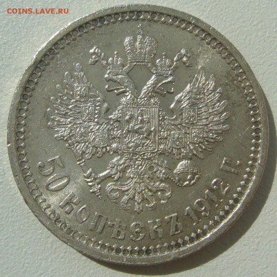 ПОЛТИННИК 1912 г. БЛЕСК до 15.05-22.00.00 - P1390185.JPG