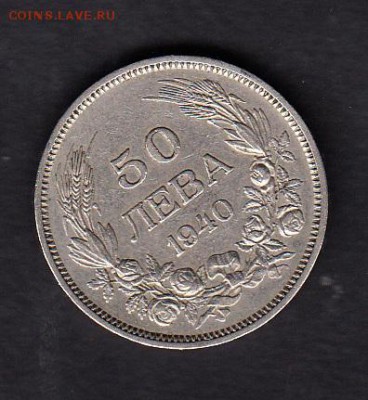 Болгария 1940 50л - 13