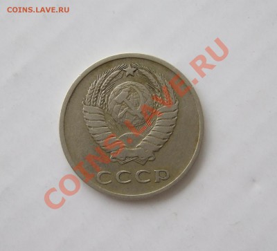 20 копеек 1971 из оборота до 17.02.11 в 22-00 мск - а 012