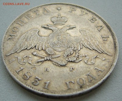 1 РУБЛЬ 1831 ГОДА ГЕОРГИЙ НА МЕСТЕ до 15.05-22.00.00 - P1390139.JPG