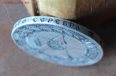 50 копеек 1922 АГ - DSC_0999 (2).JPG