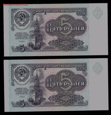 5 рублей 1991, серии АМ, ГН, ГН, ЗГ, до 12.05.2017 - сканирование0011