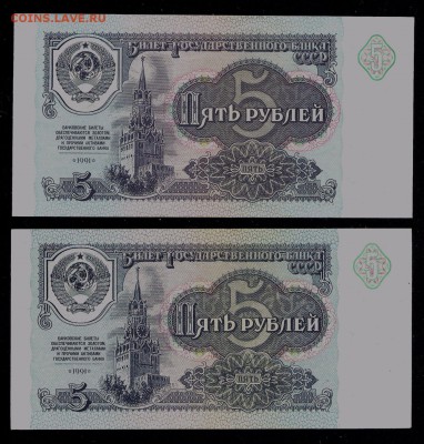 5 рублей 1991, серии АМ, ГН, ГН, ЗГ, до 12.05.2017 - сканирование0009